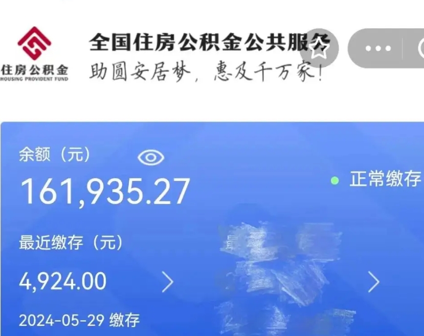 邳州老家买房提取公积金（老家有房能提公积金吗）